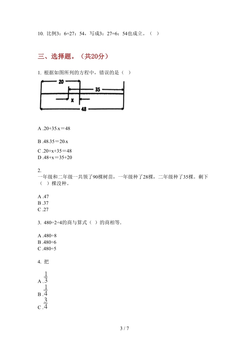 北师大版数学六年级同步全能上学期第四次月考.doc_第3页