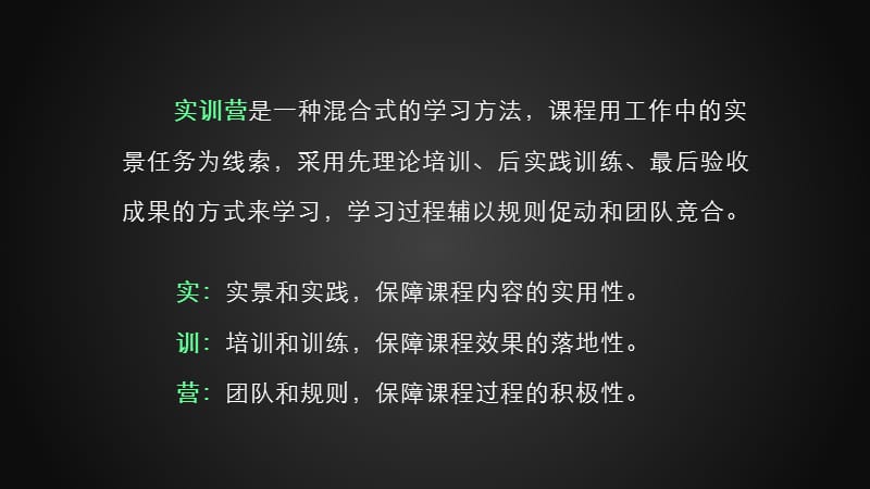 实训营2《表达构建与呈现实训营》课程介绍.ppt_第3页