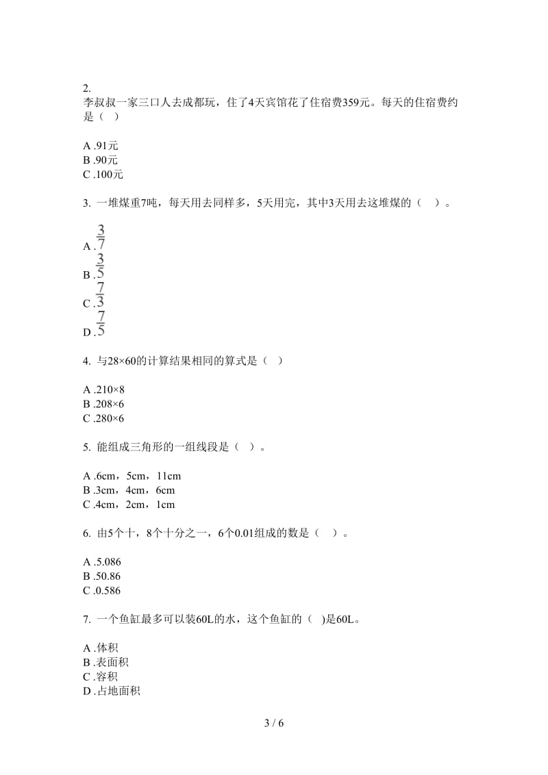 北师大版数学三年级上学期第四次月考竞赛混合.doc_第3页