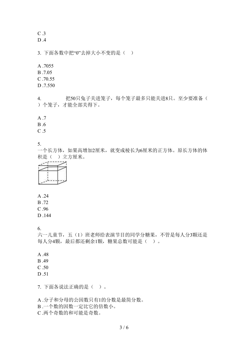 北师大版数学五年级上学期积累复习测试第四次月考.doc_第3页