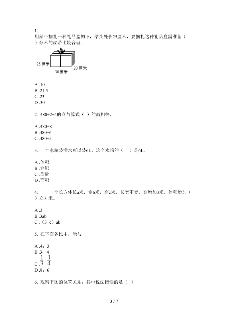 北师大版数学六年级上学期第一次月考全真强化训练.doc_第3页