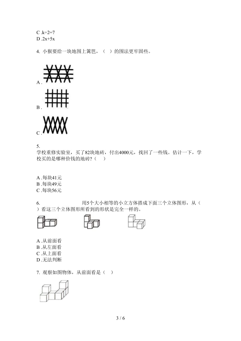 北师大版数学竞赛全能四年级上学期第三次月考.doc_第3页