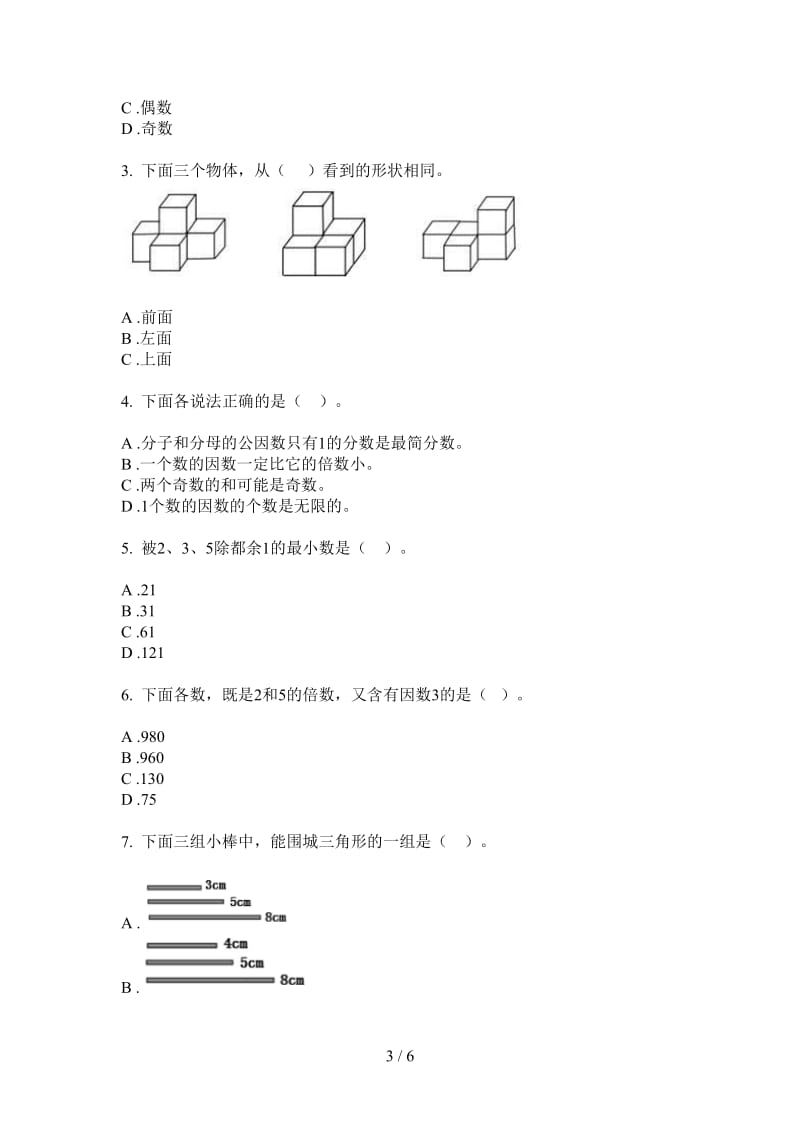 北师大版数学五年级上学期全真同步第四次月考.doc_第3页