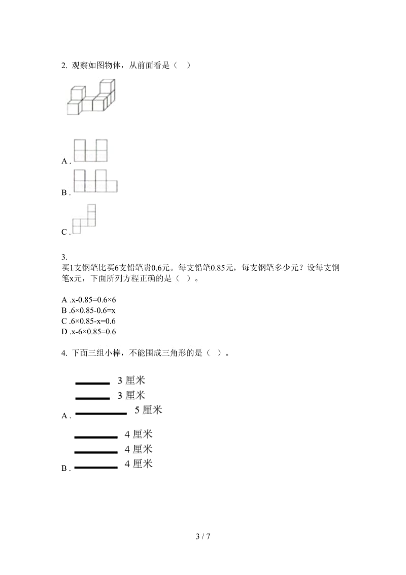 北师大版数学全能综合练习四年级上学期第三次月考.doc_第3页