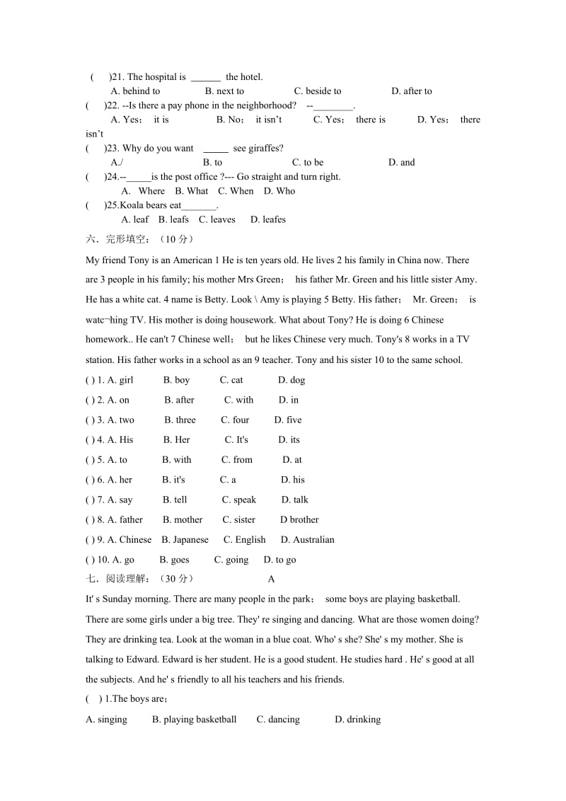 七年级英语下册期中试卷及答案 (2)新部编版.doc_第3页