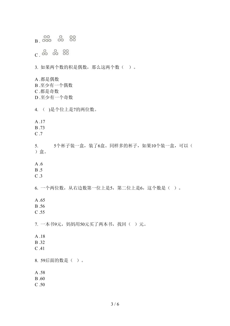 北师大版数学一年级上学期摸底综合第二次月考.doc_第3页