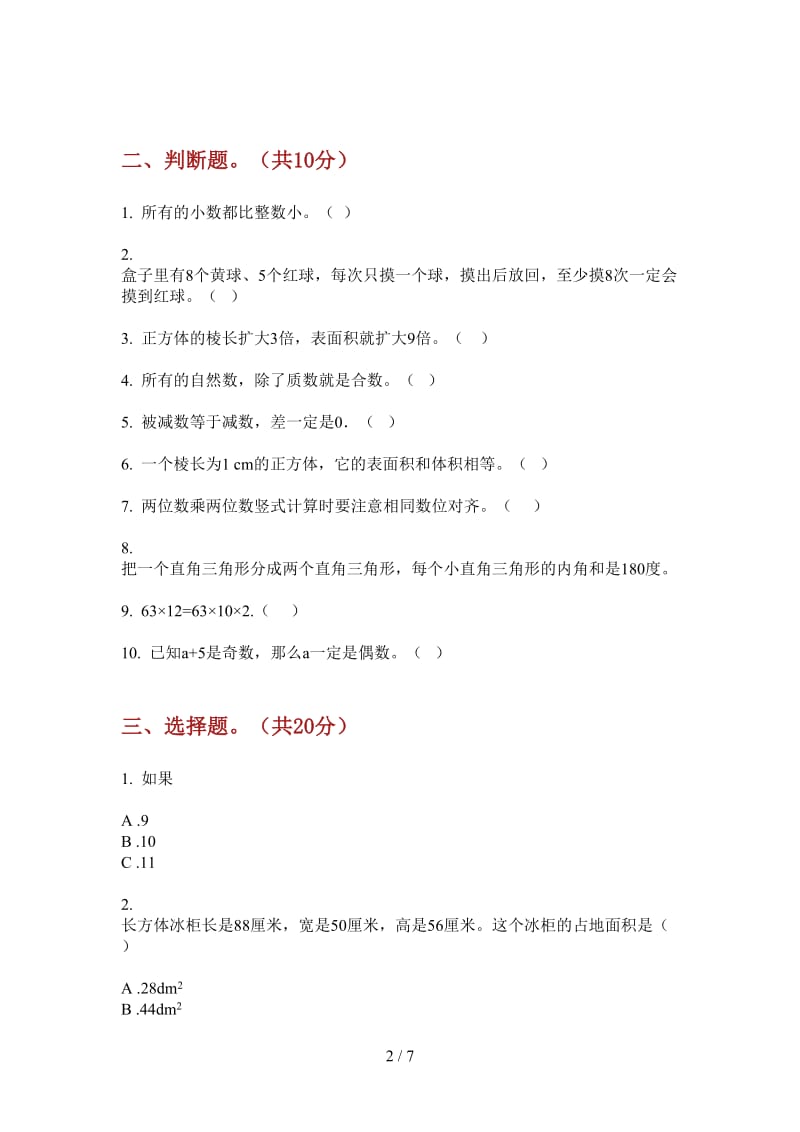 北师大版数学五年级上学期同步摸底第三次月考.doc_第2页