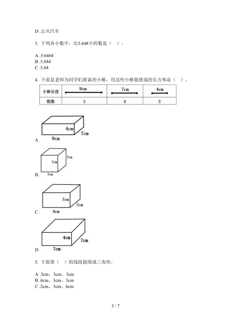 北师大版数学积累综合五年级上学期第二次月考.doc_第3页