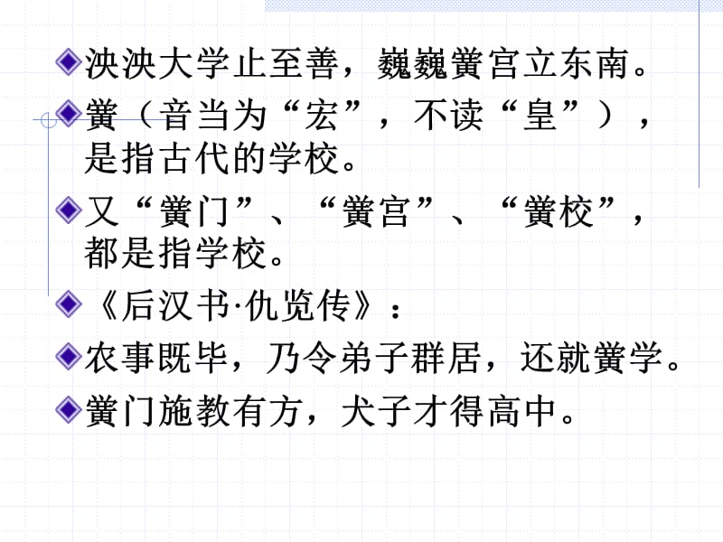 汉字文化讲稿(概述).ppt_第2页