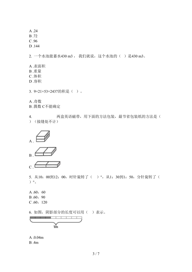 北师大版数学五年级上学期摸底积累第四次月考.doc_第3页