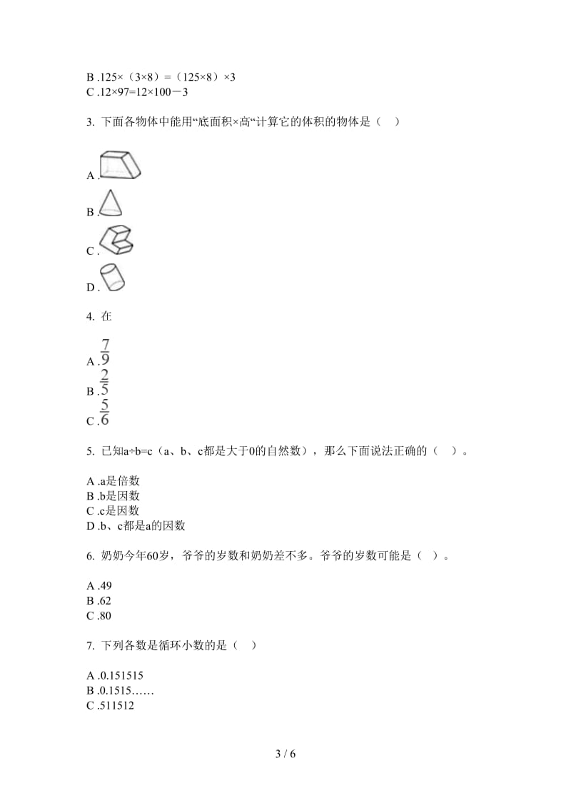 北师大版数学竞赛同步五年级上学期第三次月考.doc_第3页