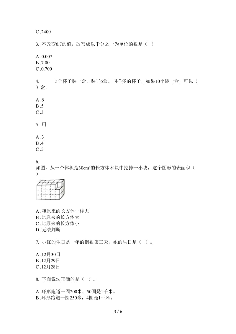 北师大版数学水平混合一年级上学期第二次月考.doc_第3页