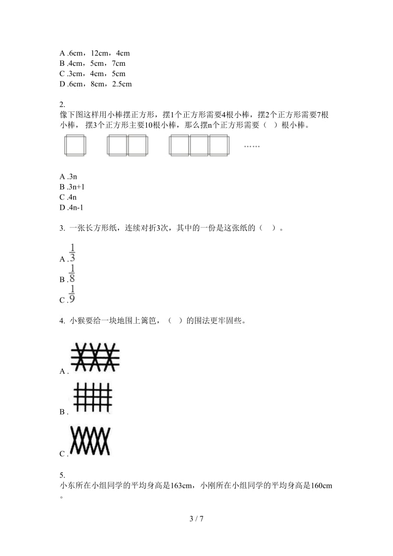 北师大版数学四年级上学期竞赛练习题第一次月考.doc_第3页