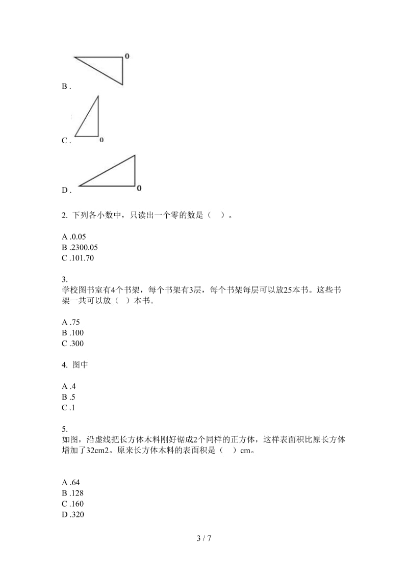 北师大版数学全能综合练习五年级上学期第四次月考.doc_第3页