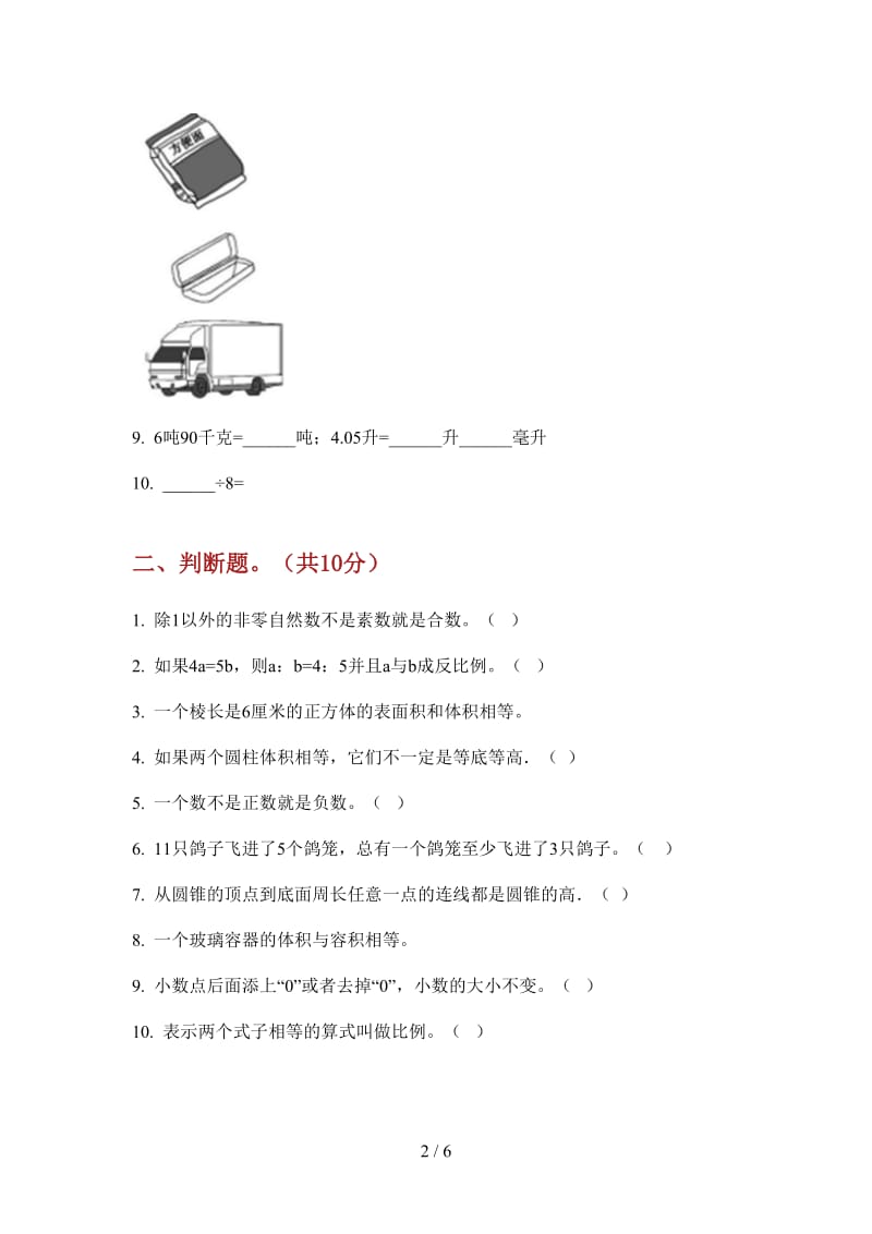 北师大版数学练习试题精选六年级上学期第一次月考.doc_第2页