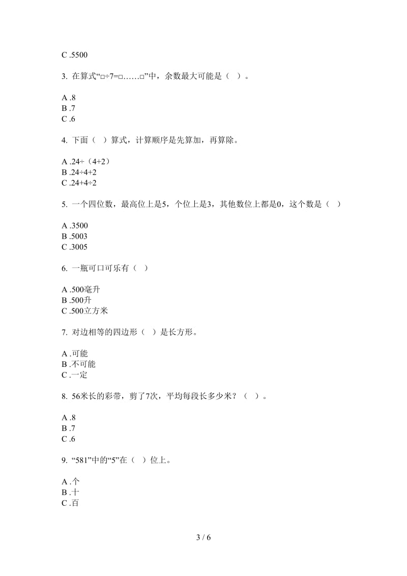 北师大版数学竞赛全真二年级上学期第一次月考.doc_第3页