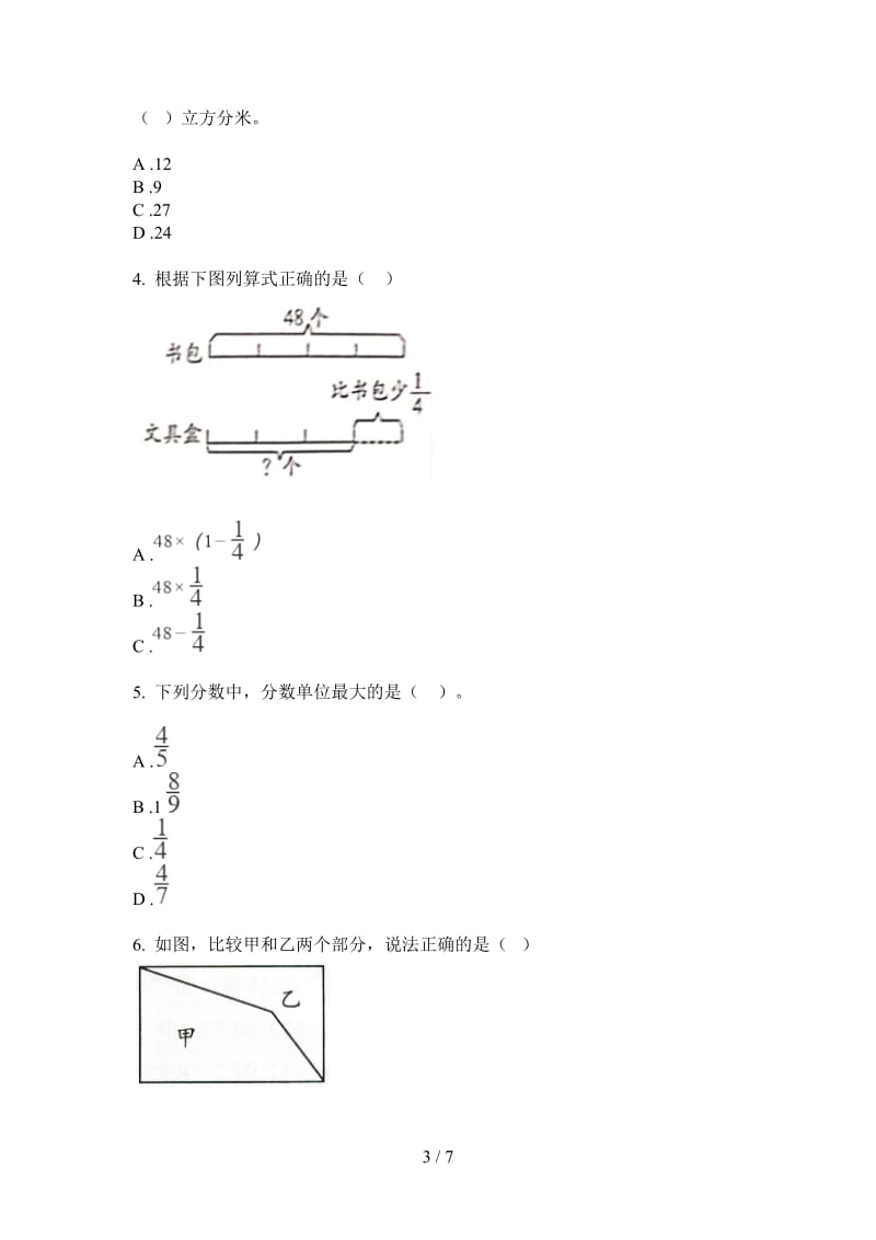 北师大版数学五年级上学期第三次月考竞赛复习测试.doc_第3页