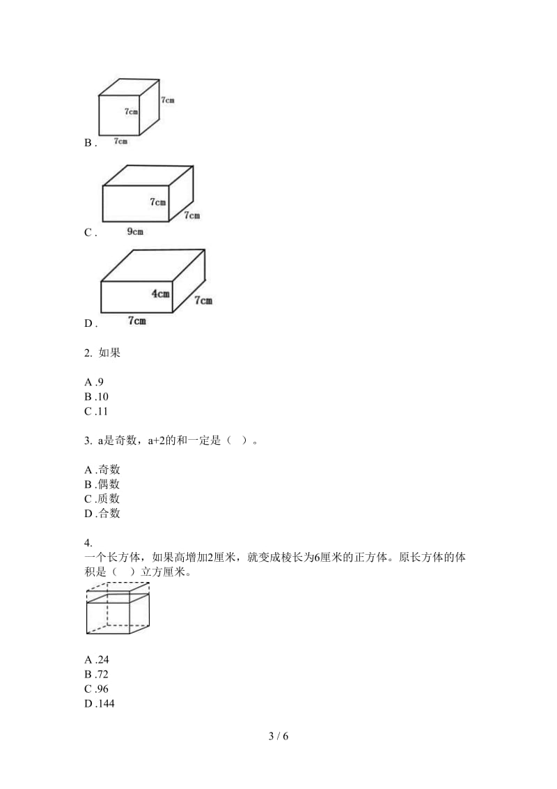 北师大版数学五年级上学期第三次月考过关总复习.doc_第3页