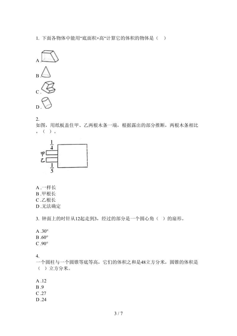 北师大版数学过关复习测试五年级上学期第三次月考.doc_第3页