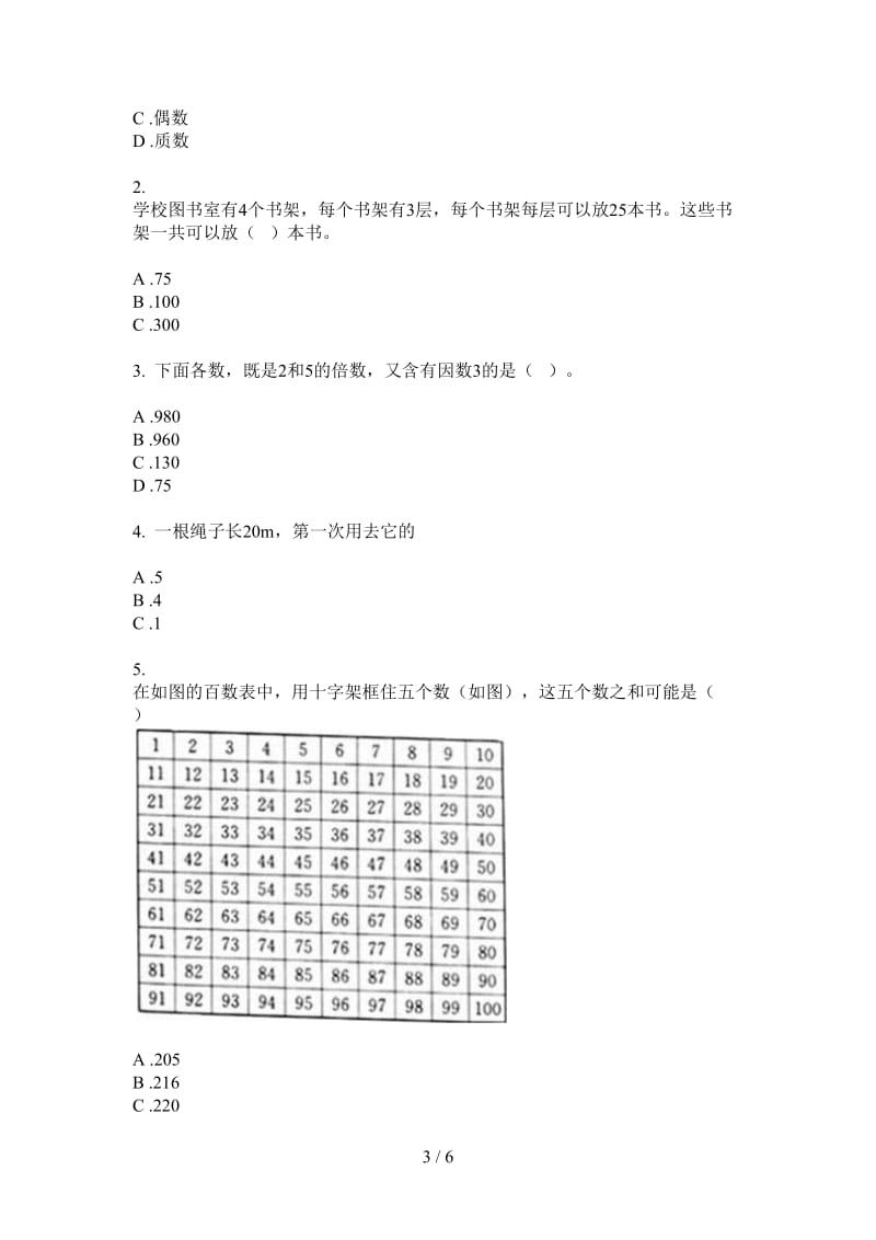 北师大版数学五年级上学期第三次月考专题总复习.doc_第3页