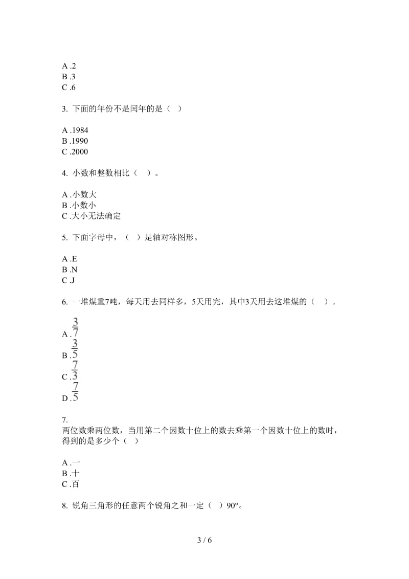 北师大版数学三年级综合练习混合上学期第三次月考.doc_第3页