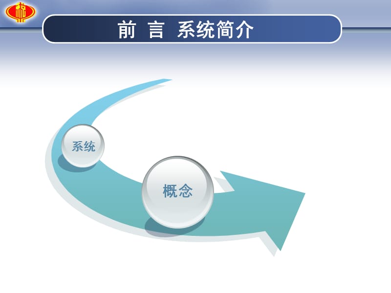 深圳国税网上抄报税和网上申报流程.ppt_第3页