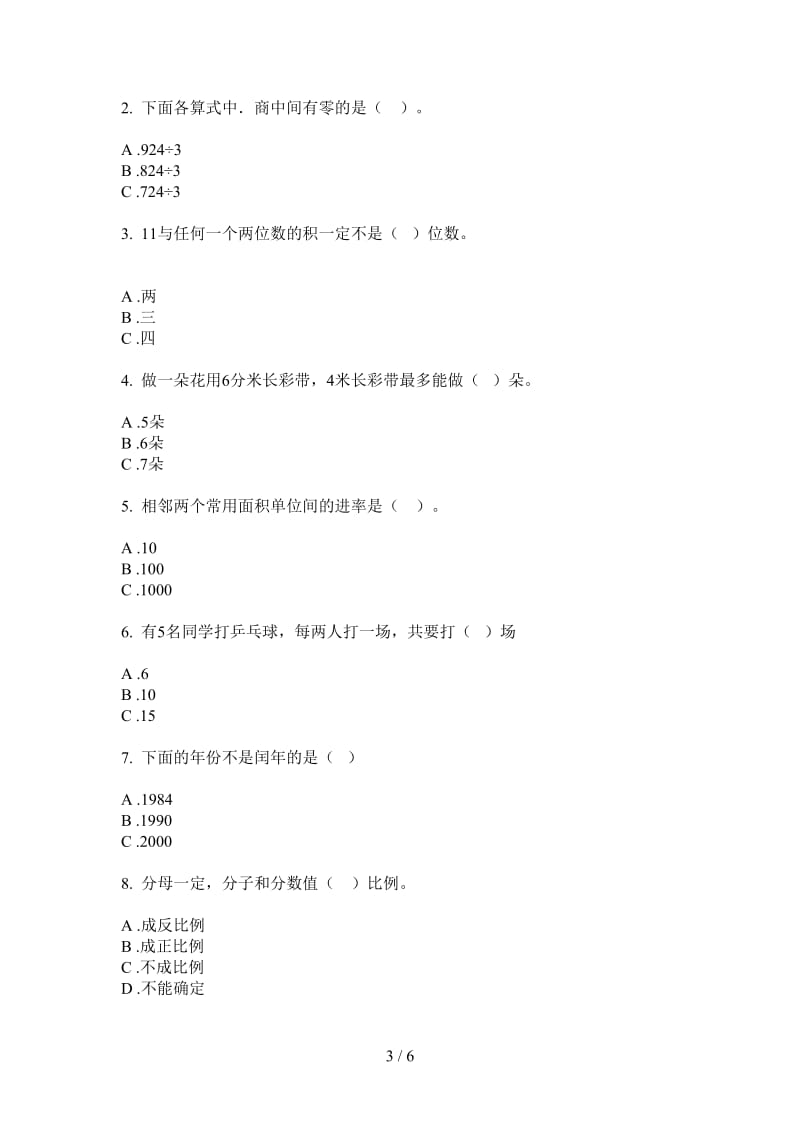 北师大版数学三年级上学期专题强化训练第二次月考.doc_第3页