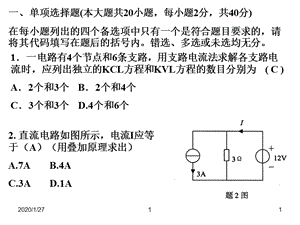 電子電工技術試題和答案.ppt