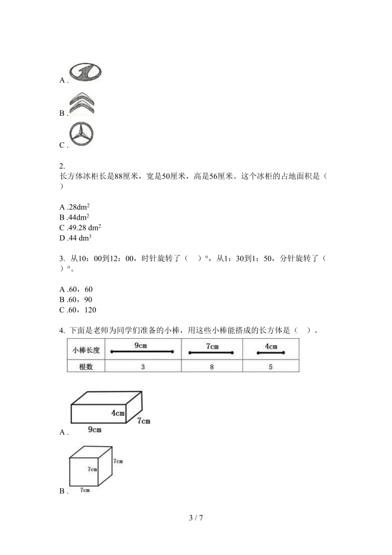 北师大版数学五年级上学期第二次月考全真积累.doc_第3页