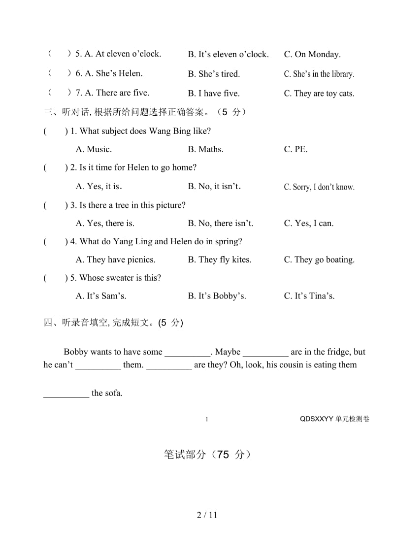 译林五年级英语上册 Unit1 测试卷及答案.doc_第2页