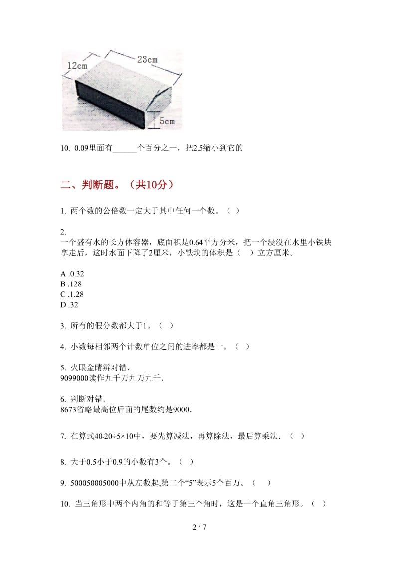 北师大版数学四年级上学期第一次月考积累试题精选.doc_第2页