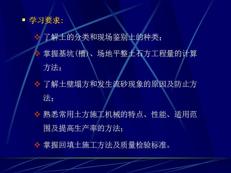 建筑工程施工技术2桩基础工程.ppt_第2页