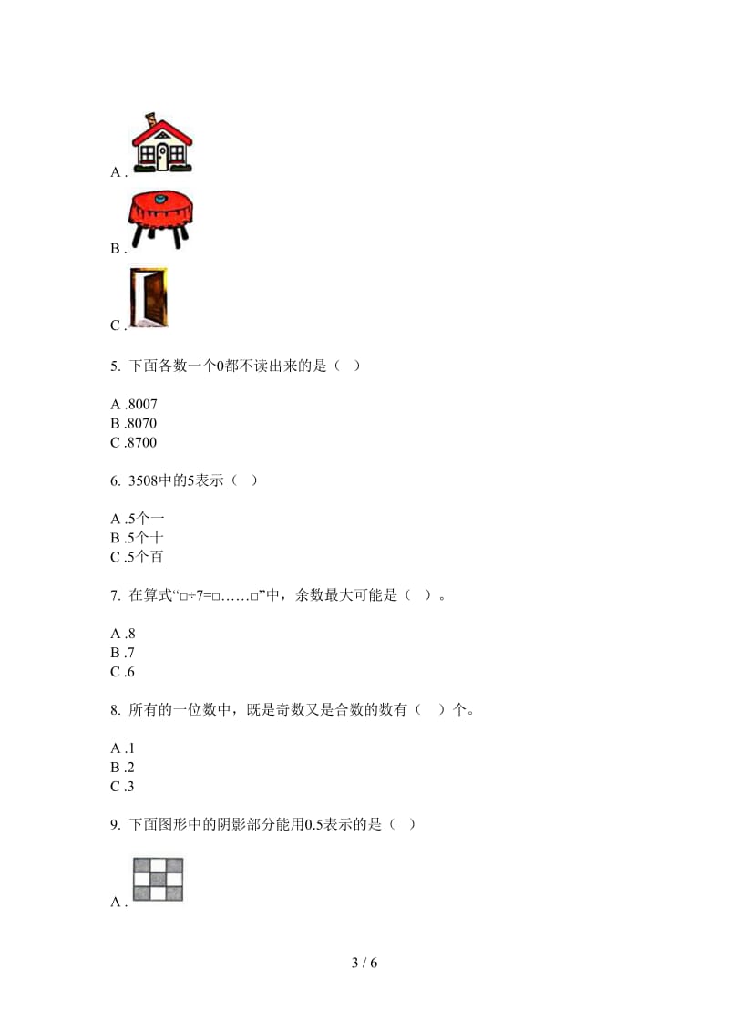 北师大版数学二年级上学期第三次月考.doc_第3页