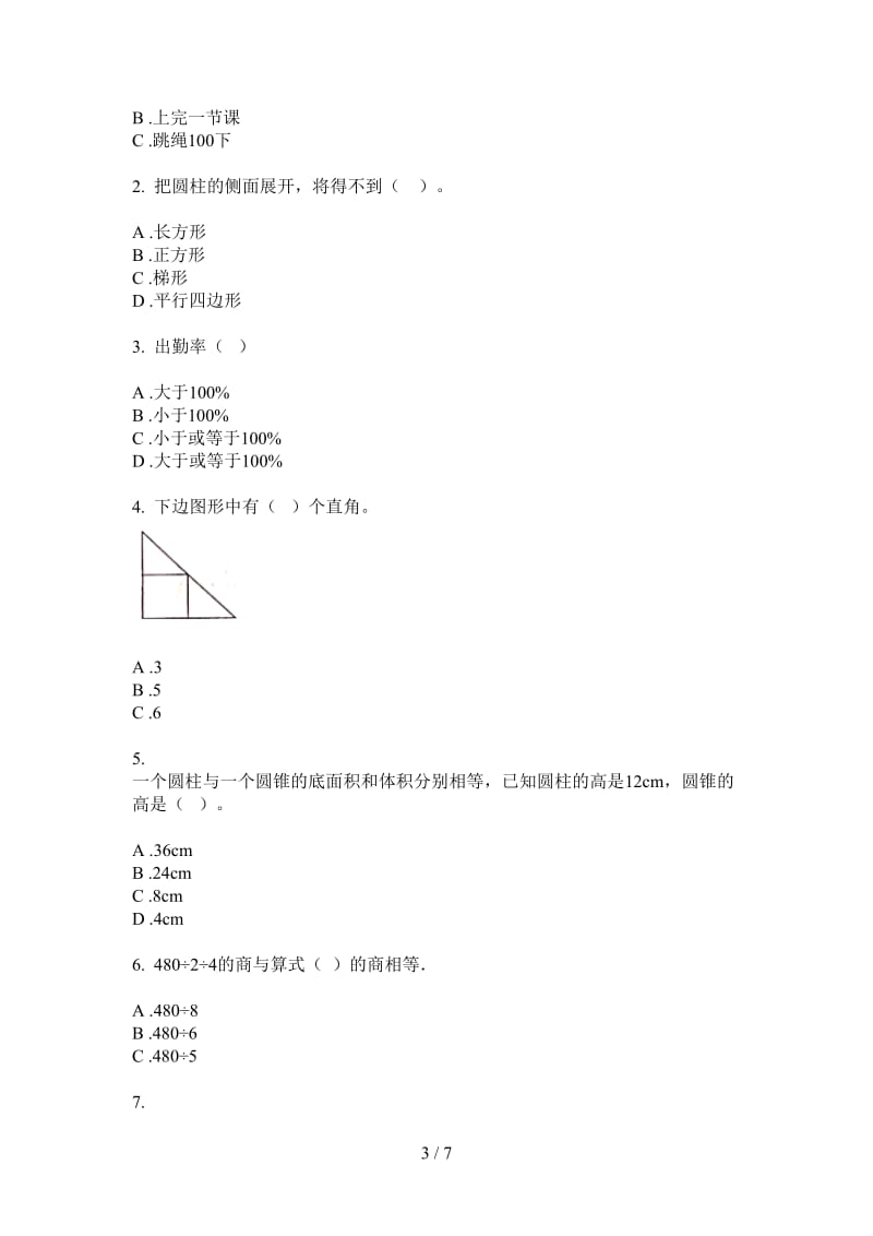 北师大版数学六年级上学期摸底综合练习第一次月考.doc_第3页