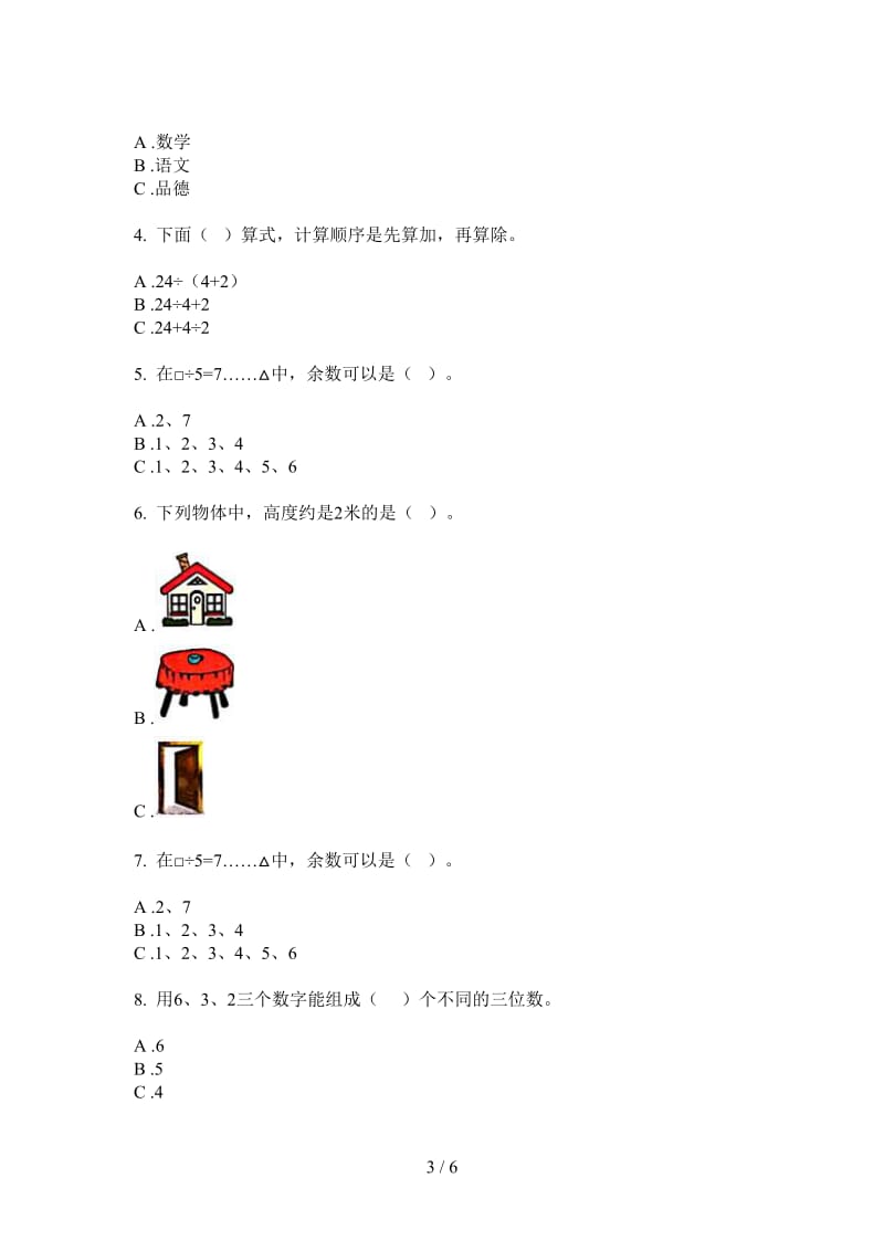 北师大版数学全真试题精选二年级上学期第三次月考.doc_第3页