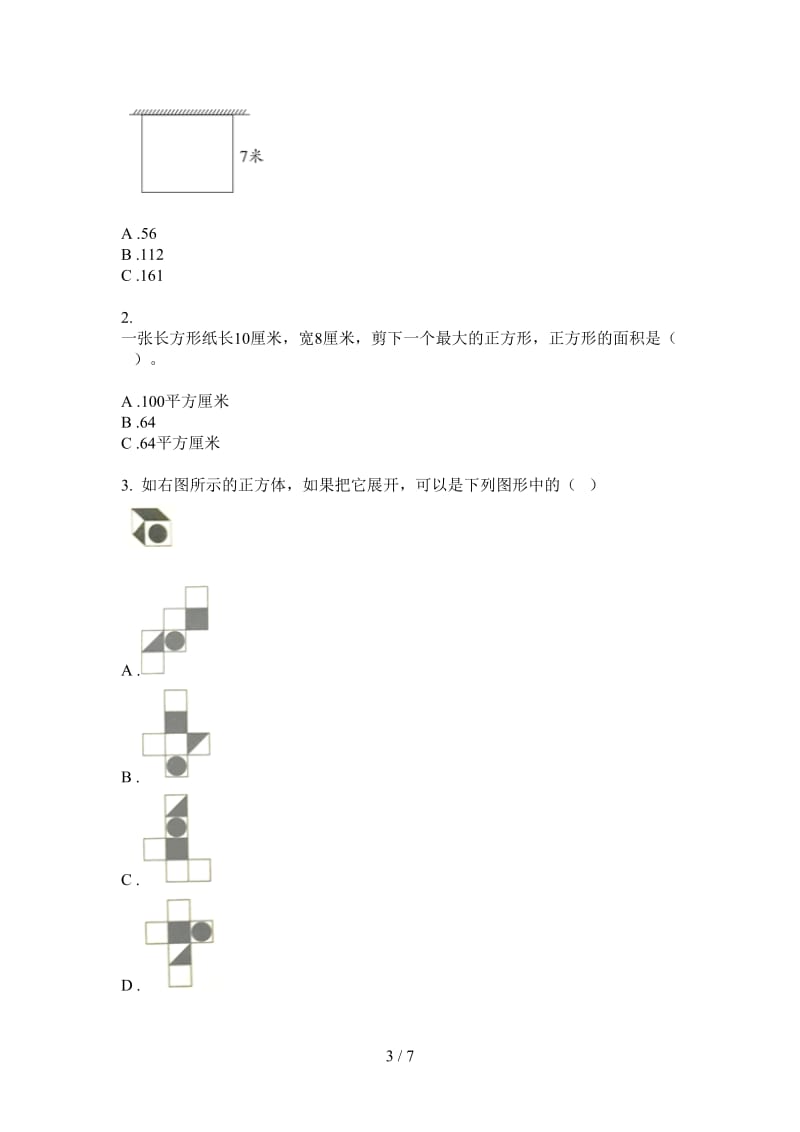 北师大版数学过关总复习三年级上学期第二次月考.doc_第3页