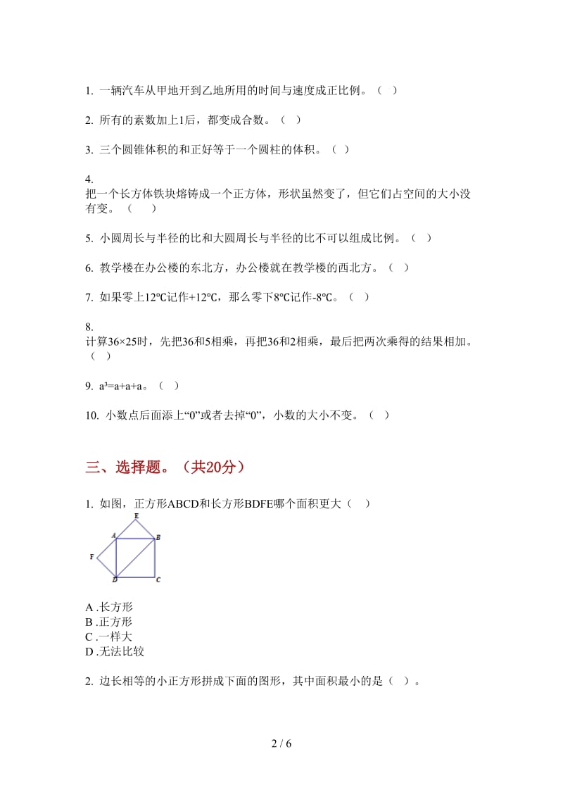 北师大版数学六年级上学期摸底水平第四次月考.doc_第2页