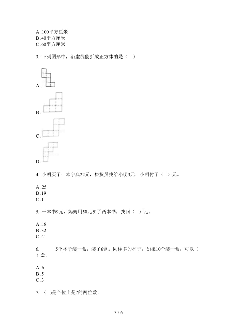 北师大版数学一年级上学期第四次月考积累练习题.doc_第3页