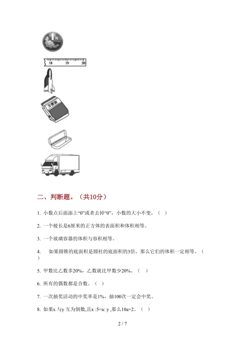 北师大版数学六年级积累考点上学期第三次月考.doc_第2页