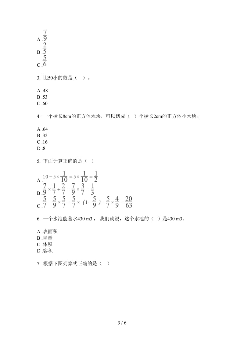 北师大版数学五年级上学期第二次月考同步水平.doc_第3页