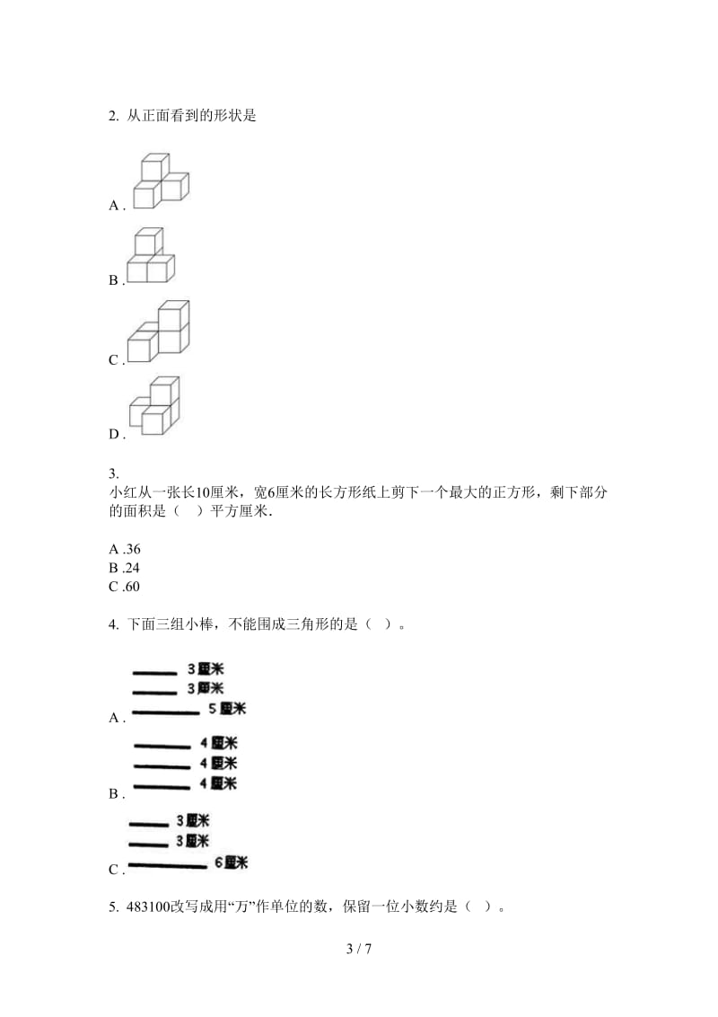 北师大版数学四年级上学期第二次月考考点复习.doc_第3页