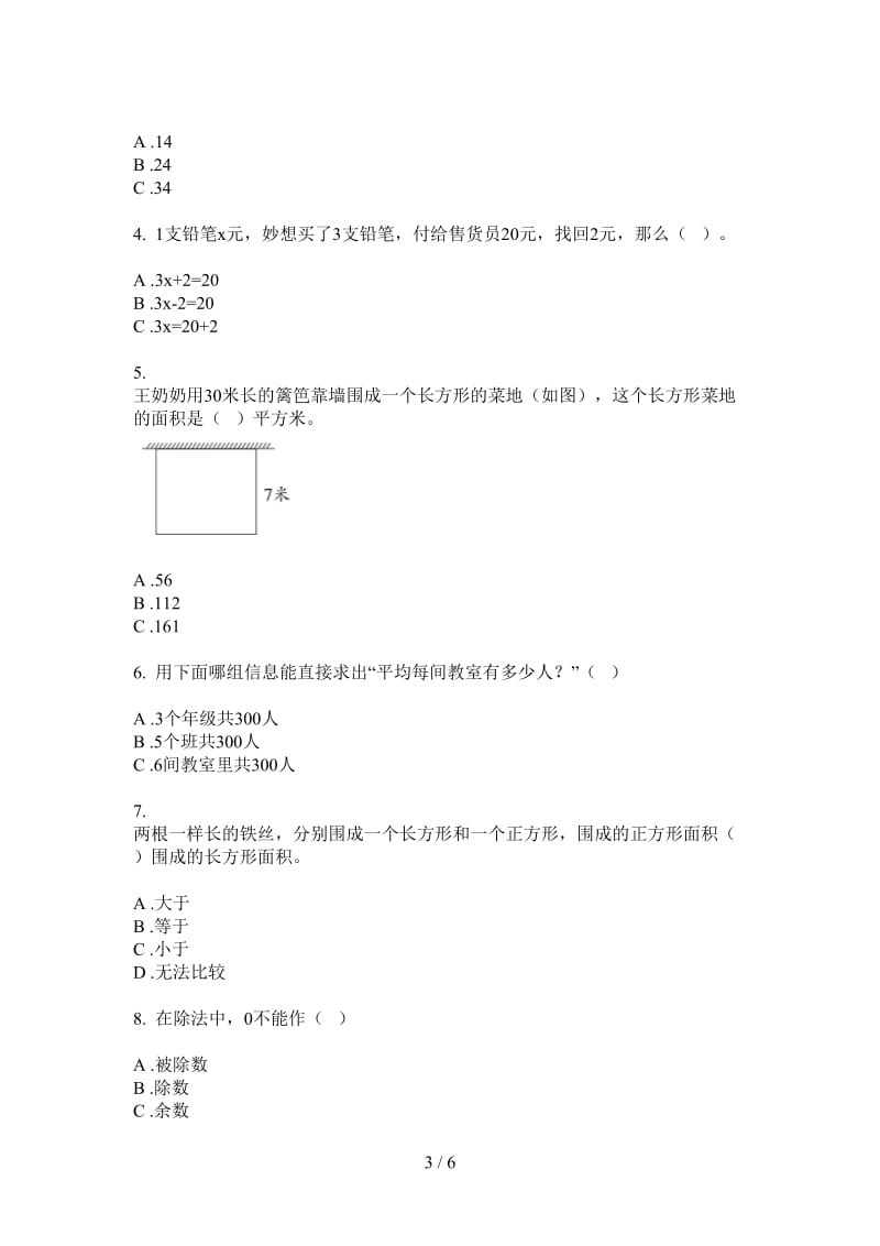 北师大版数学三年级上学期复习突破第三次月考.doc_第3页