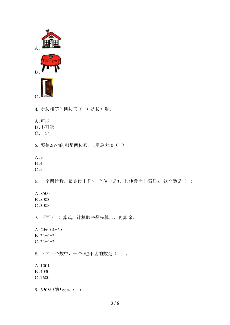 北师大版数学综合二年级上学期第四次月考.doc_第3页