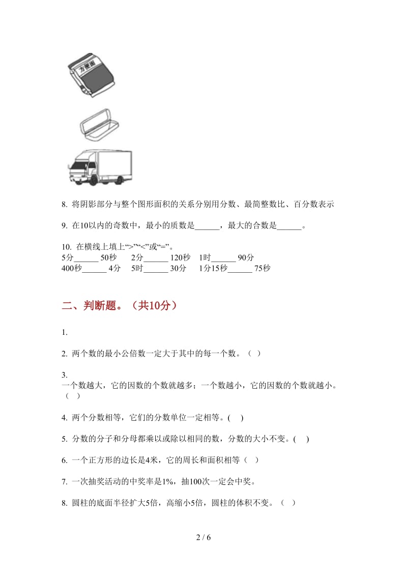 北师大版数学六年级上学期第三次月考积累综合复习.doc_第2页