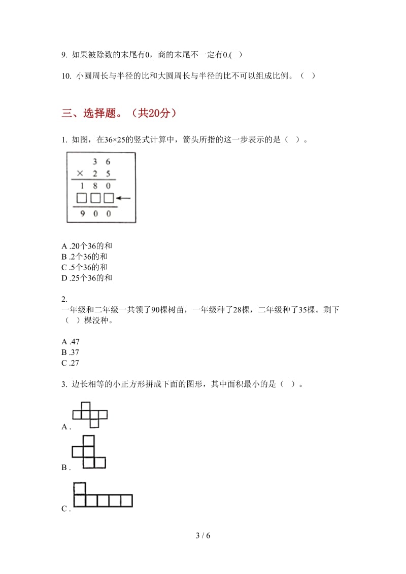 北师大版数学六年级上学期第三次月考积累综合复习.doc_第3页