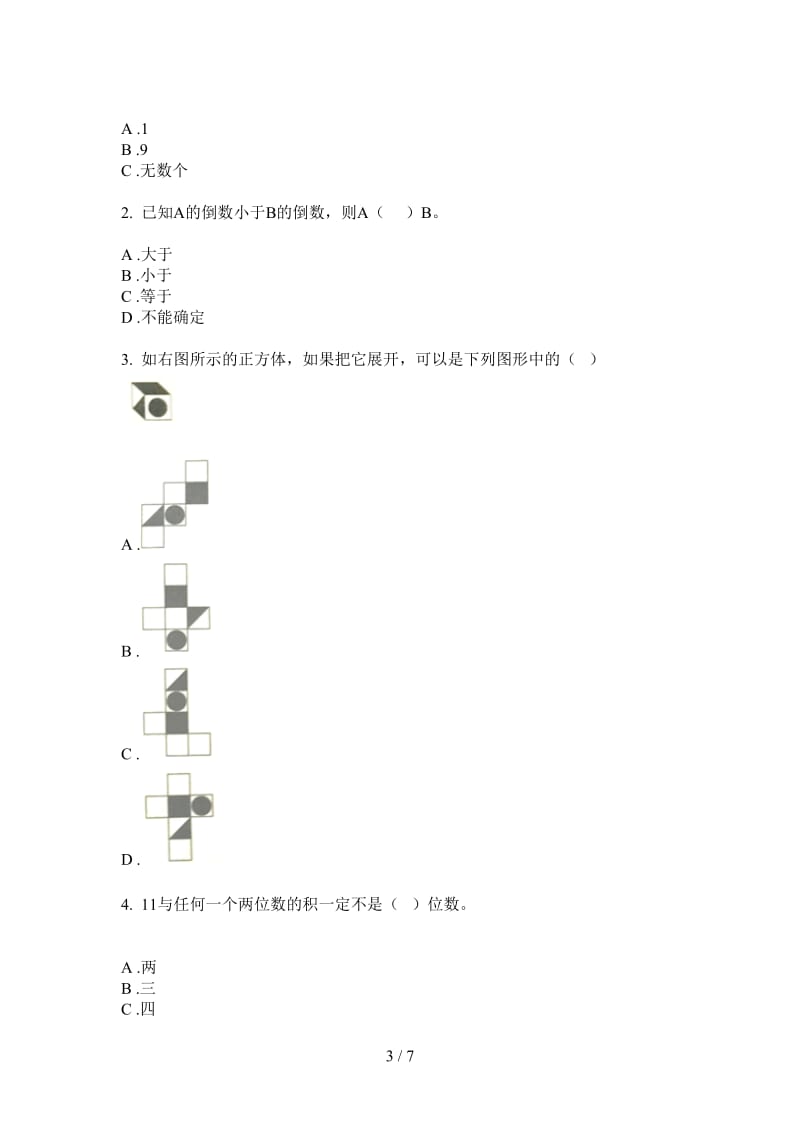 北师大版数学三年级上学期水平复习第二次月考.doc_第3页