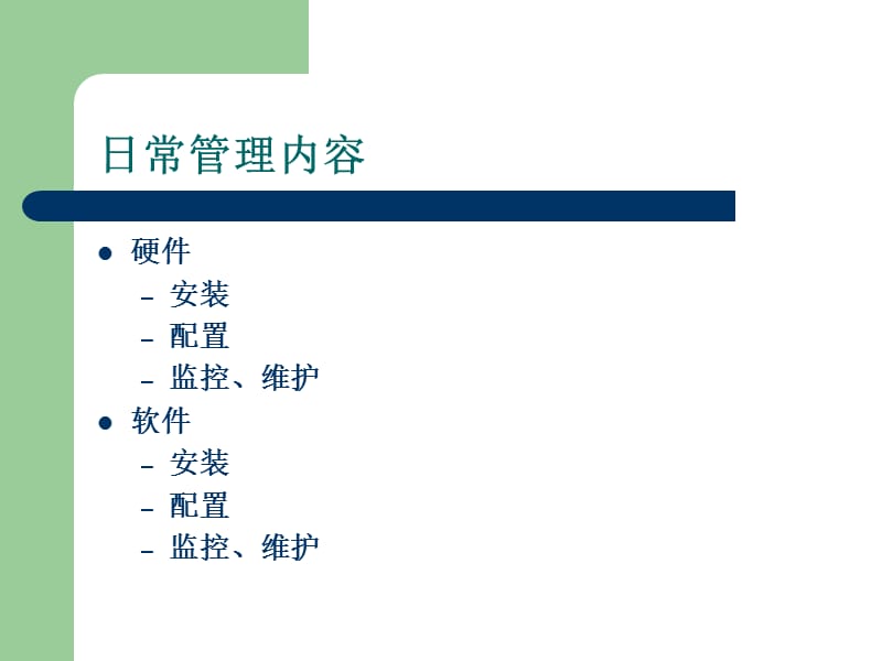 实验原理及相关知识.ppt_第2页