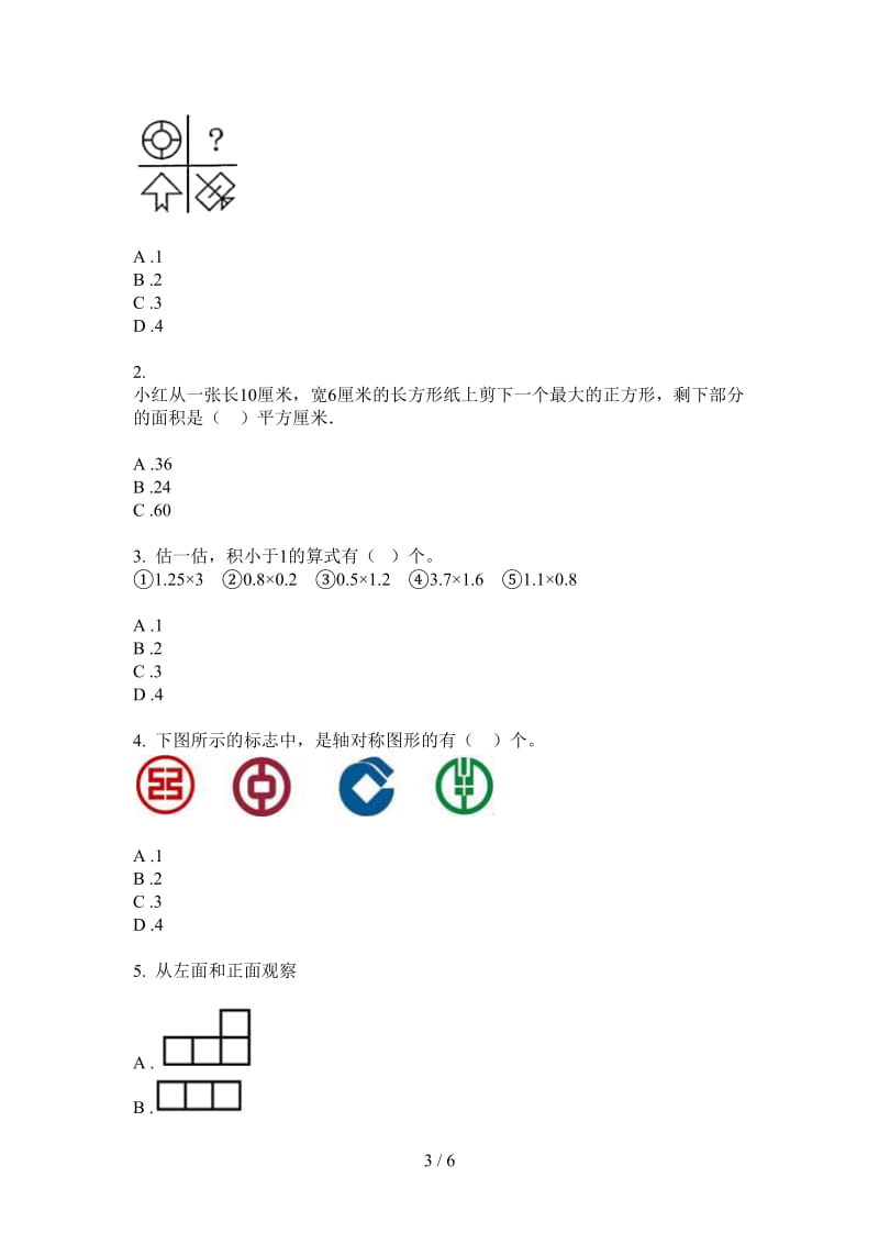 北师大版数学四年级竞赛复习测试上学期第三次月考.doc_第3页