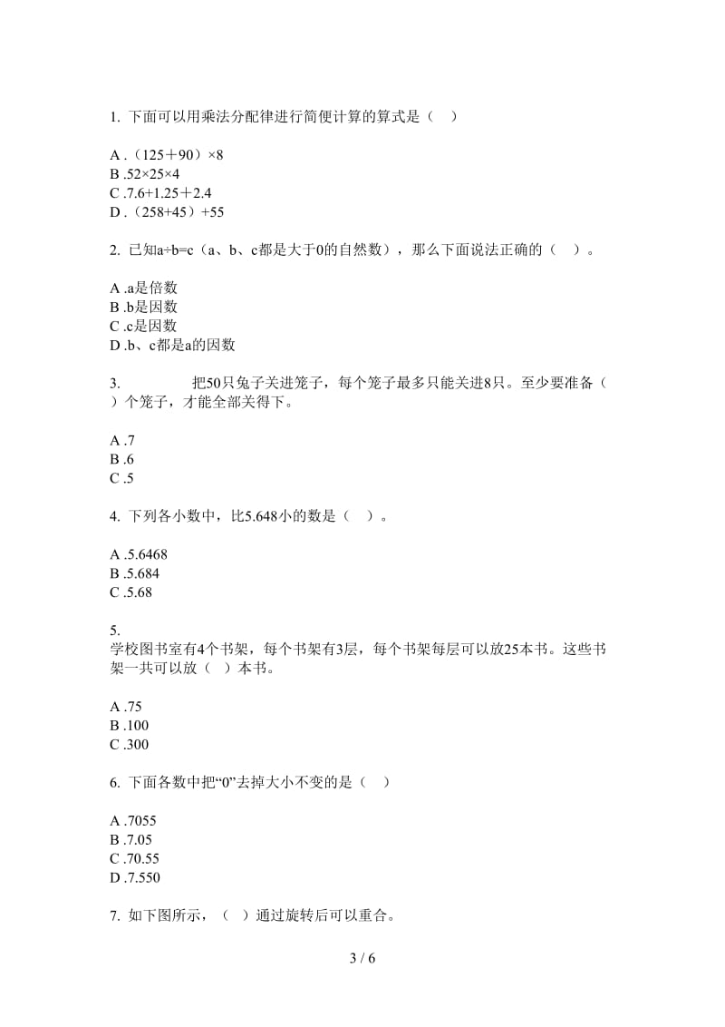 北师大版数学五年级上学期第四次月考摸底练习.doc_第3页