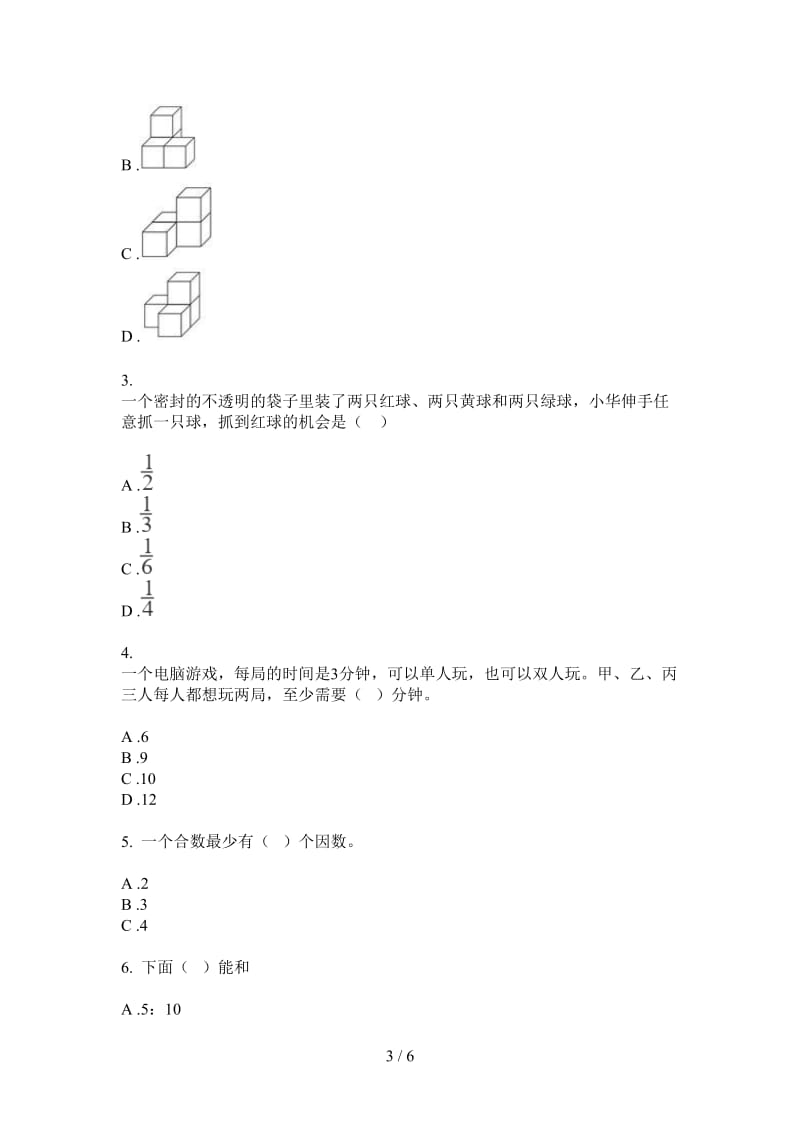 北师大版数学四年级过关练习题上学期第四次月考.doc_第3页